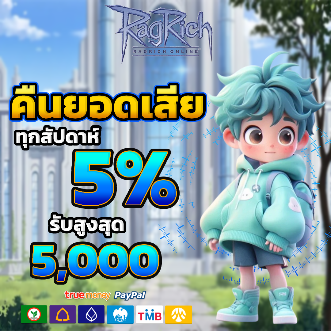 ragrich คืนยอดเสีย