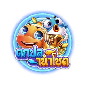 ตกปลานำโชค by ragrich
